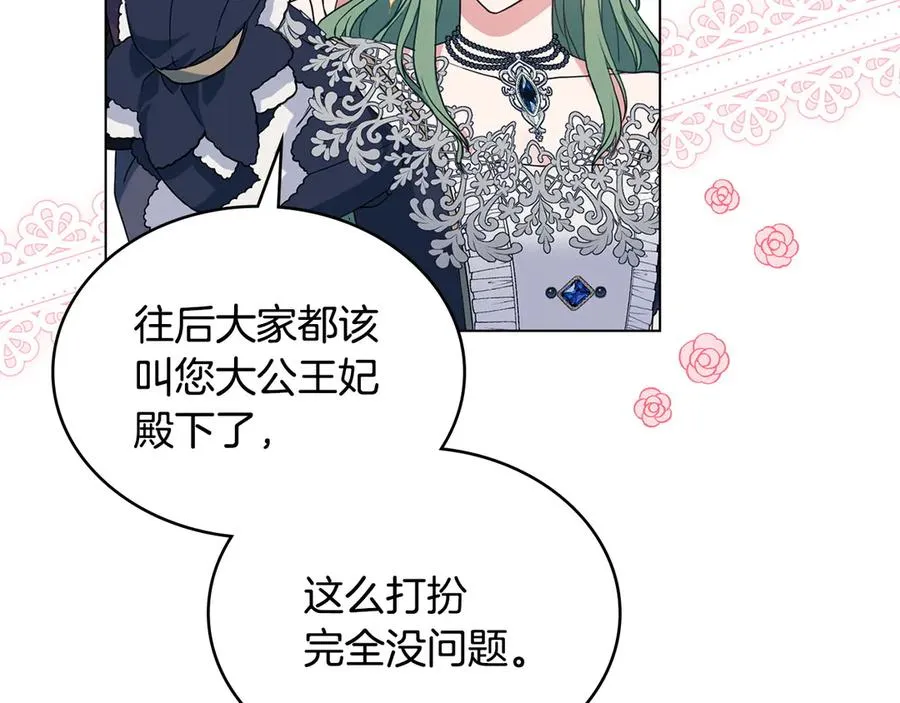 第11话 温柔的贝尔克人 第107页