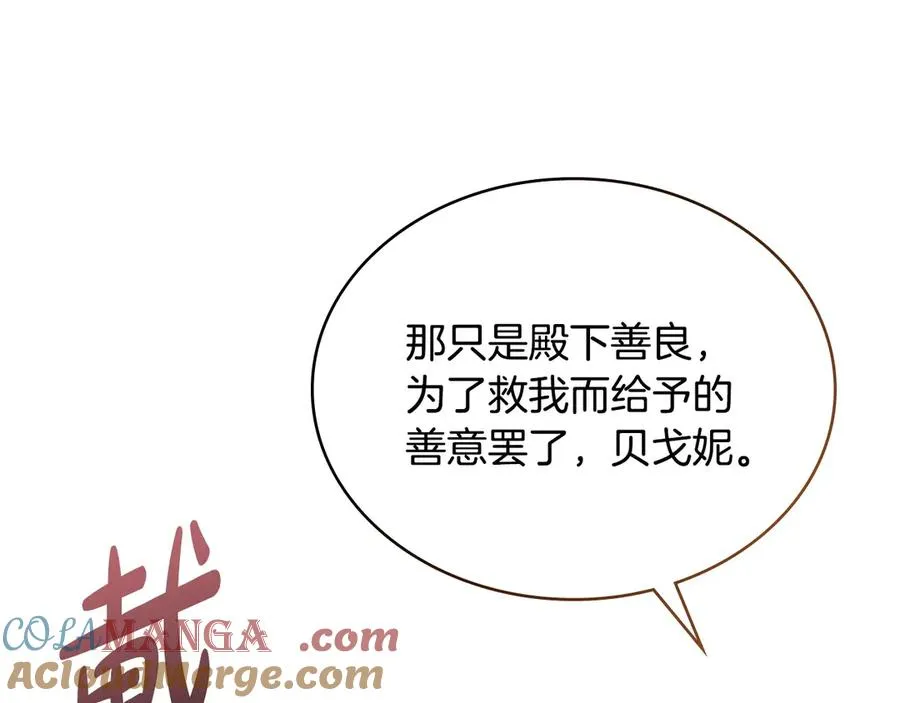 第11话 温柔的贝尔克人 第109页