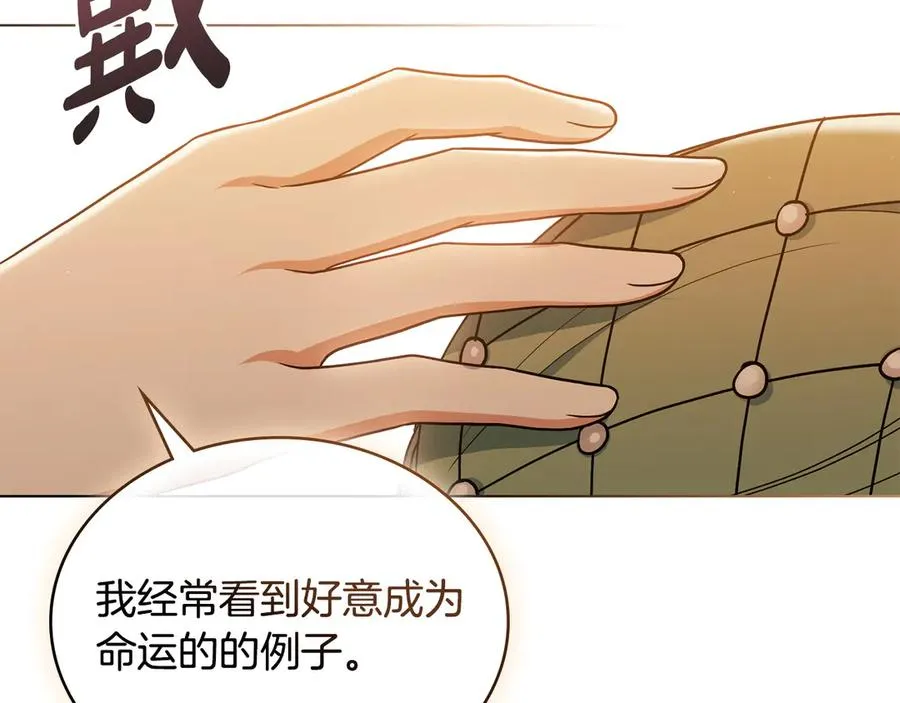 第11话 温柔的贝尔克人 第110页