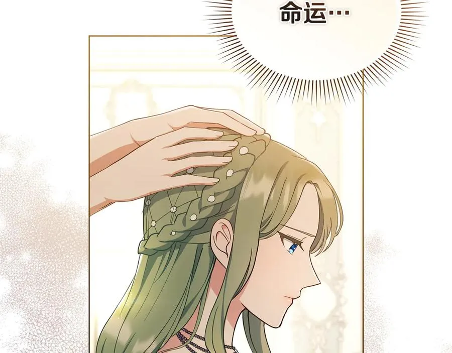 第11话 温柔的贝尔克人 第112页