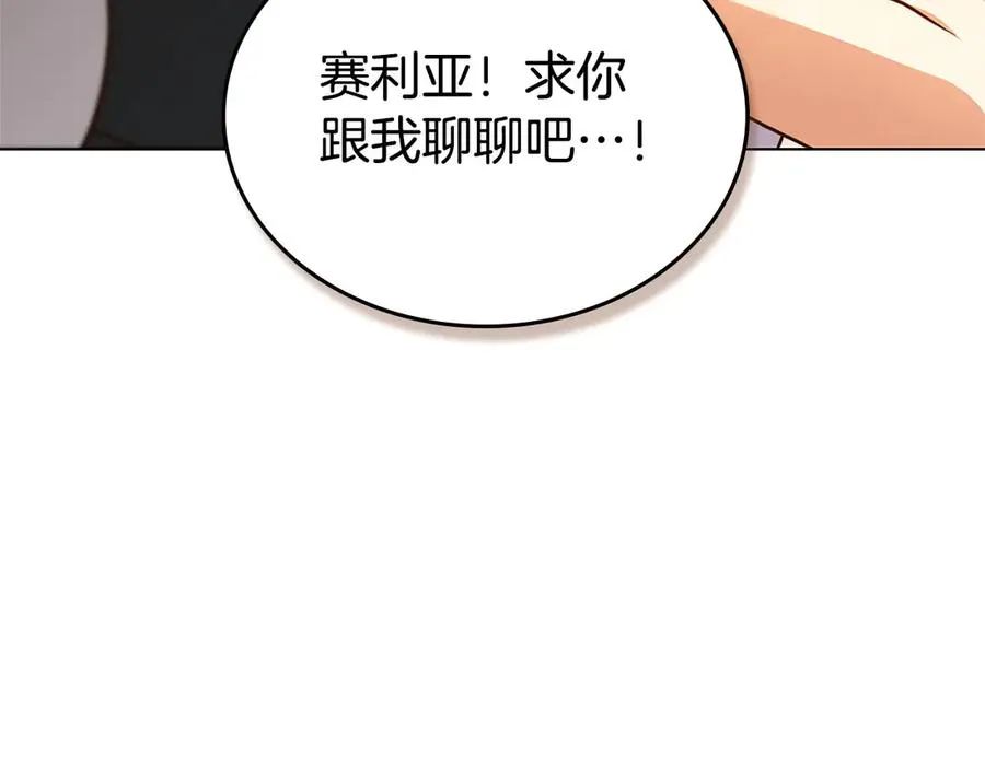 第11话 温柔的贝尔克人 第120页