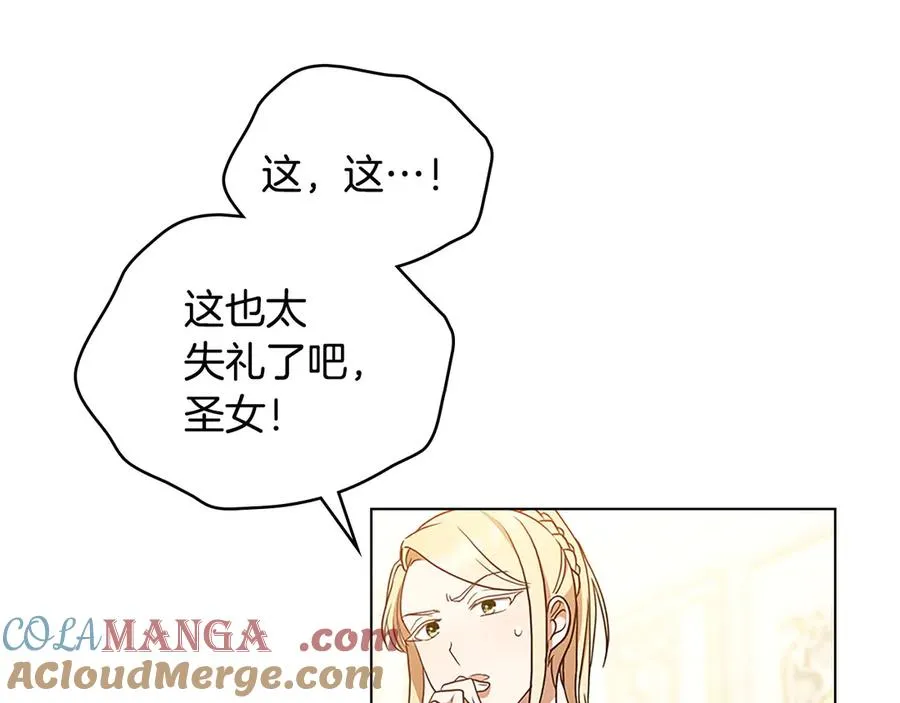 第11话 温柔的贝尔克人 第121页