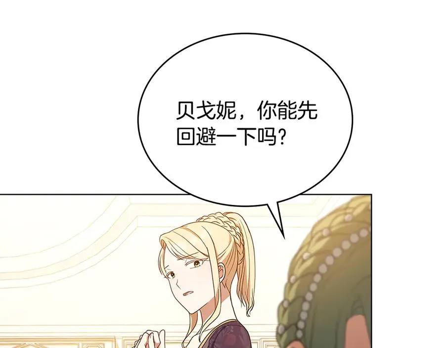 第11话 温柔的贝尔克人 第124页