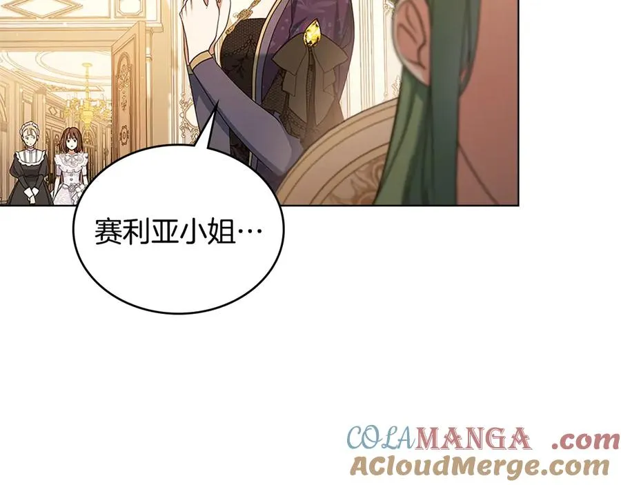 第11话 温柔的贝尔克人 第125页