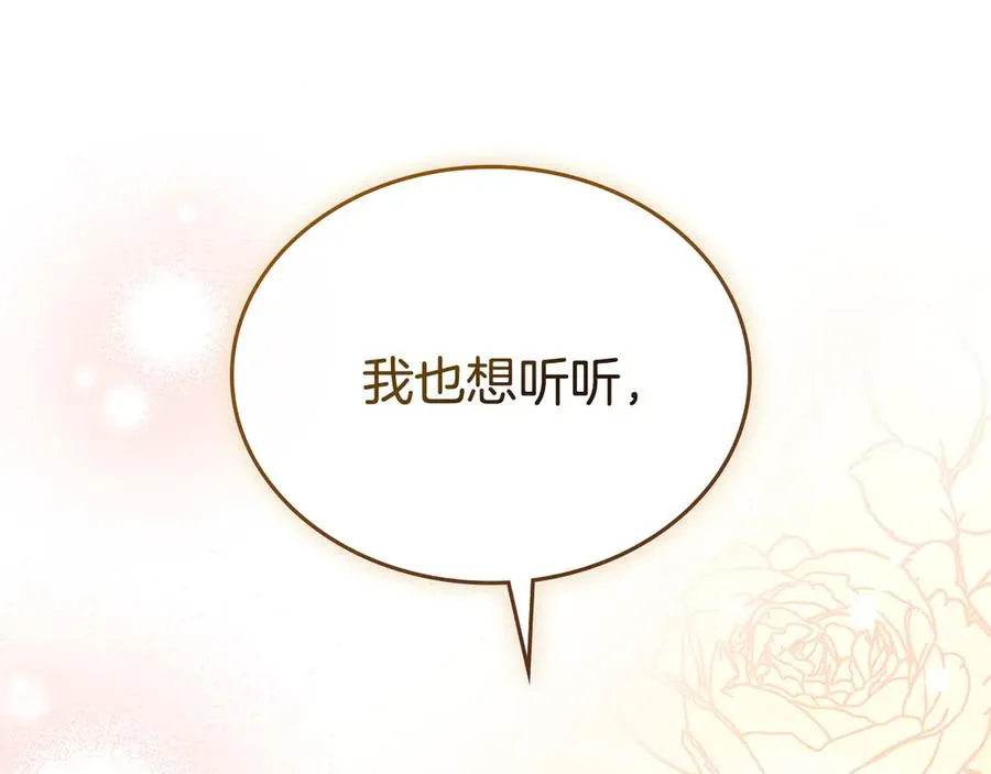 第11话 温柔的贝尔克人 第128页