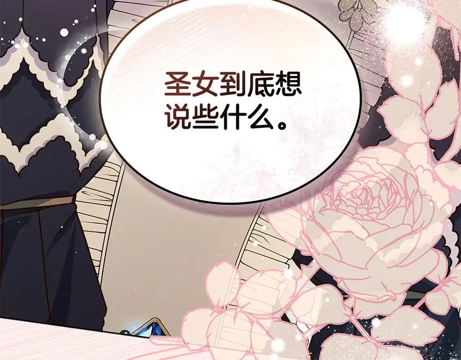 第11话 温柔的贝尔克人 第131页