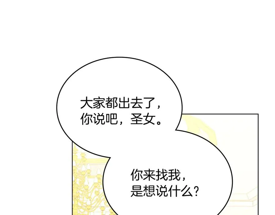 第11话 温柔的贝尔克人 第135页