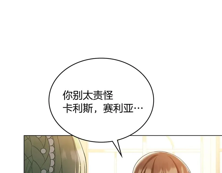第11话 温柔的贝尔克人 第138页