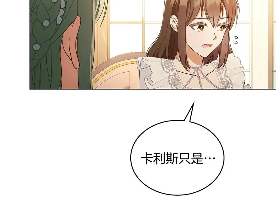 第11话 温柔的贝尔克人 第139页