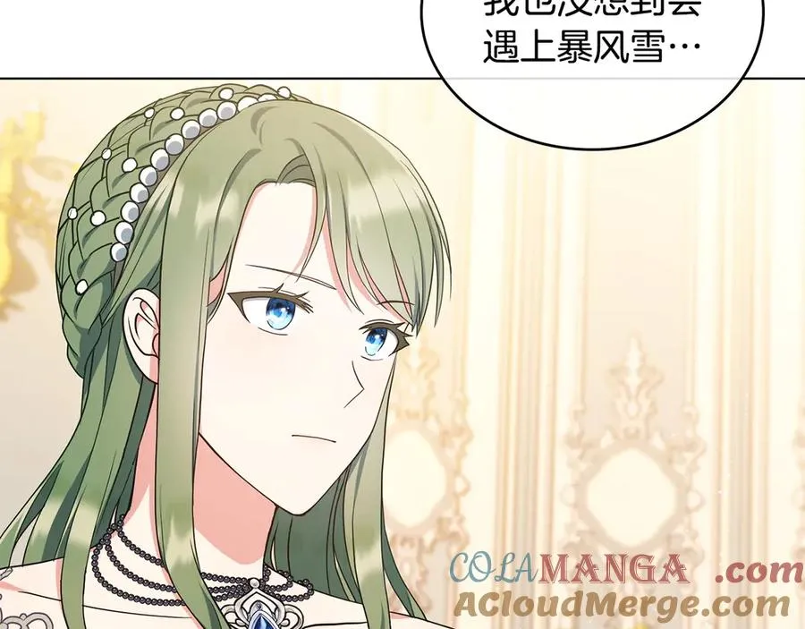 第11话 温柔的贝尔克人 第141页