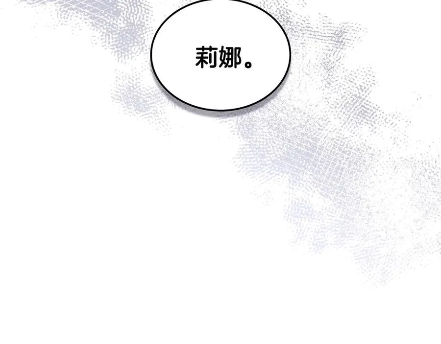 第11话 温柔的贝尔克人 第143页