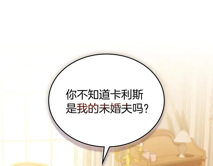 第11话 温柔的贝尔克人 第144页