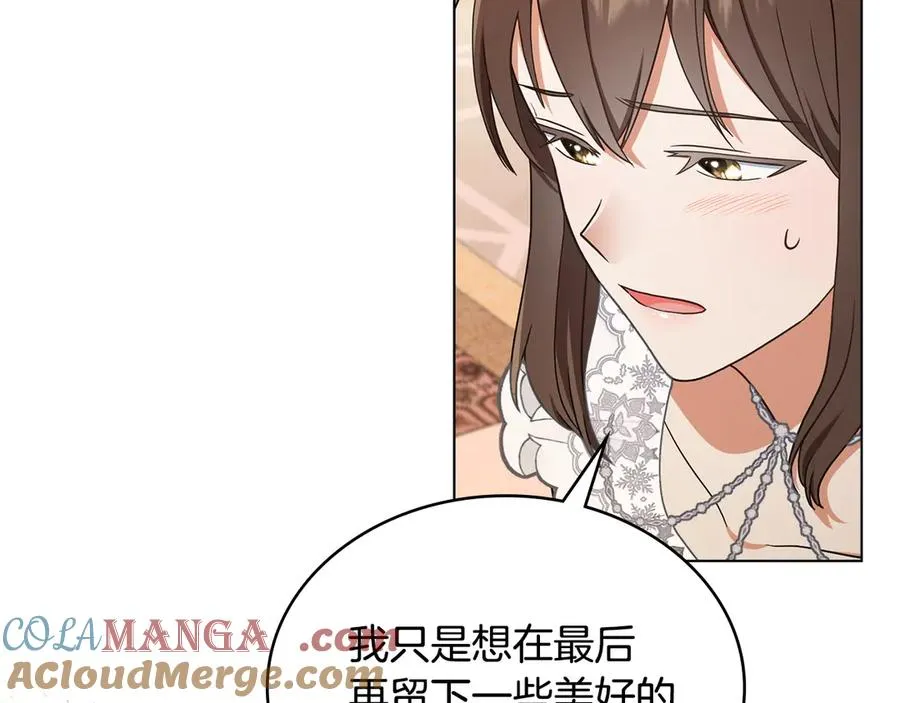 第11话 温柔的贝尔克人 第149页