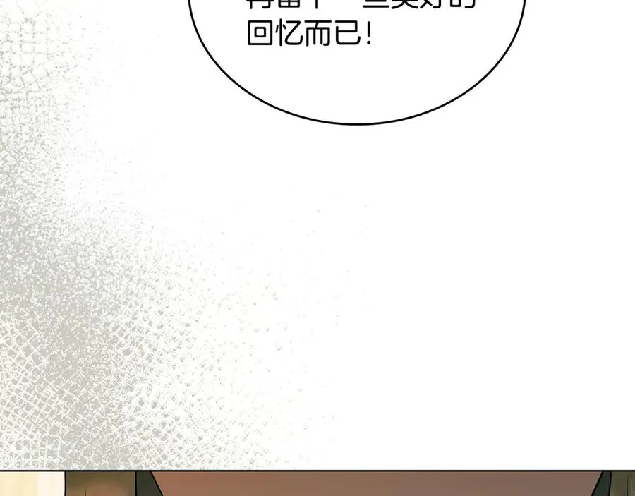 第11话 温柔的贝尔克人 第150页