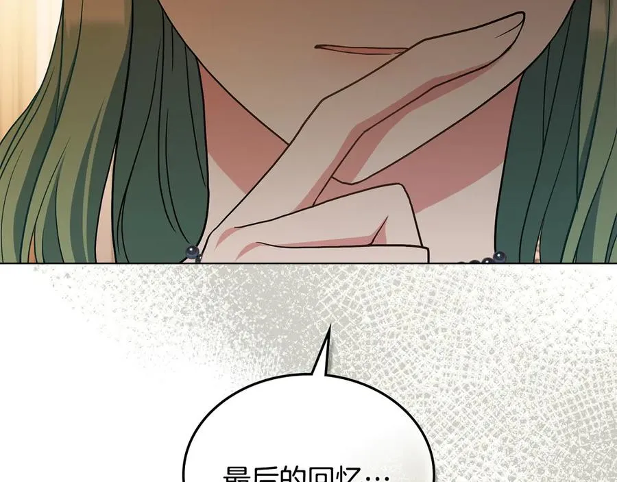 第11话 温柔的贝尔克人 第151页