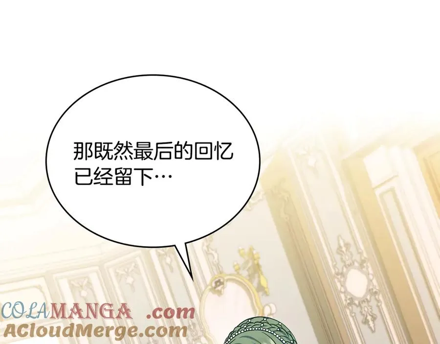 第11话 温柔的贝尔克人 第153页