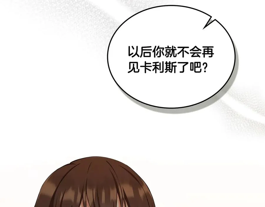 第11话 温柔的贝尔克人 第155页