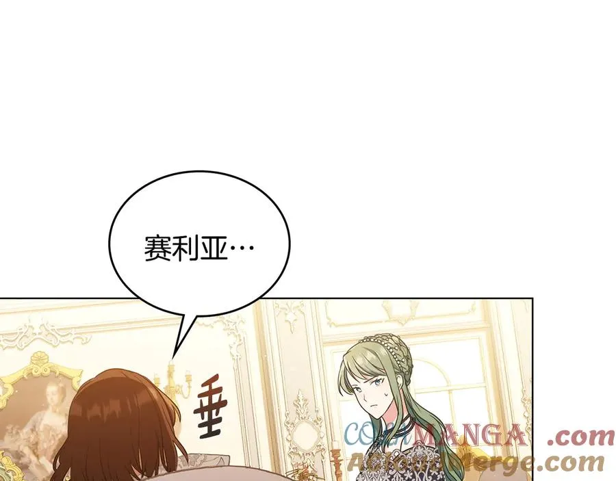 第11话 温柔的贝尔克人 第157页