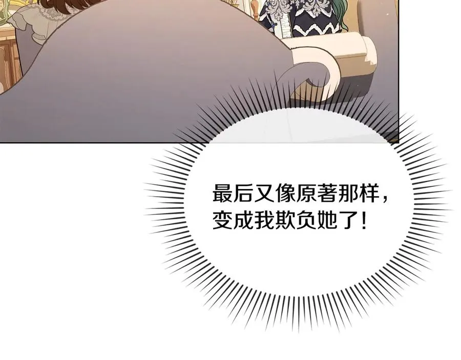 第11话 温柔的贝尔克人 第158页