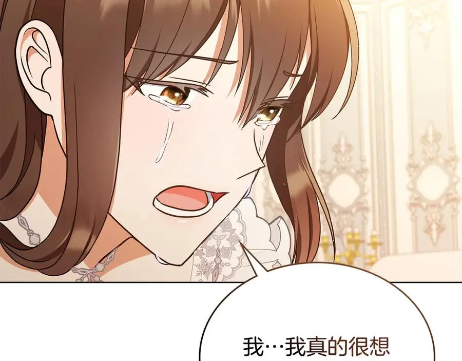 第11话 温柔的贝尔克人 第160页