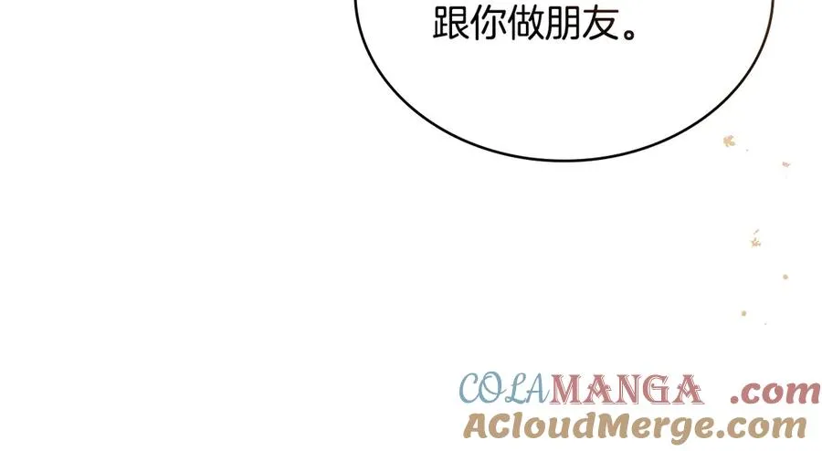 第11话 温柔的贝尔克人 第161页