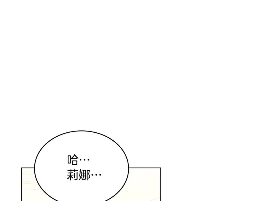 第11话 温柔的贝尔克人 第162页