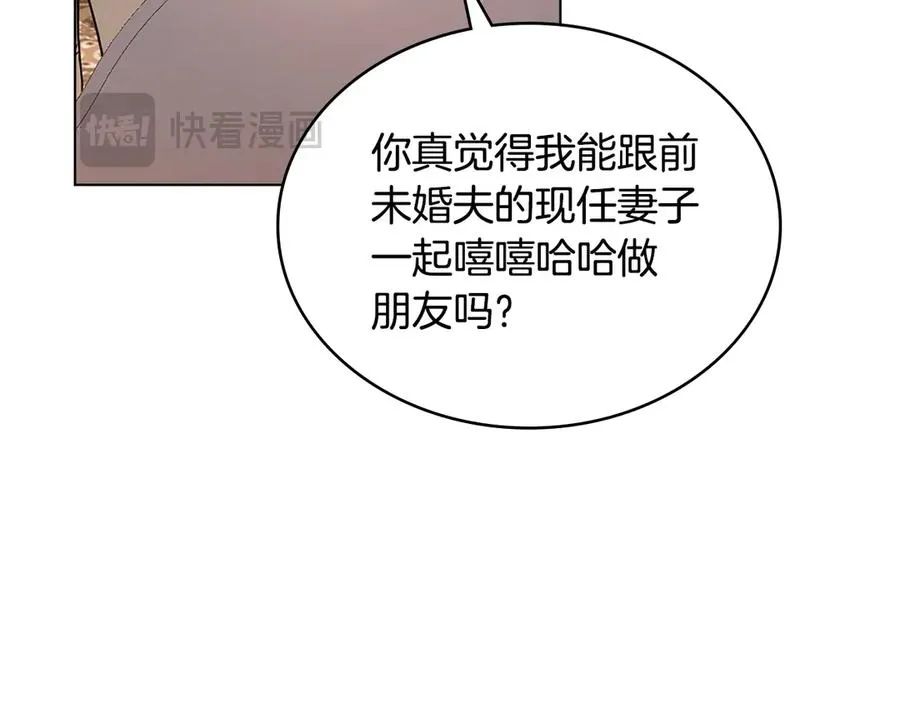 第11话 温柔的贝尔克人 第164页