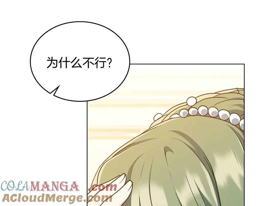 第11话 温柔的贝尔克人 第165页
