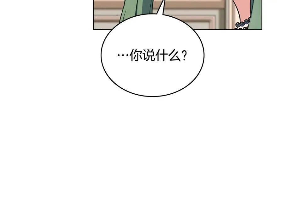 第11话 温柔的贝尔克人 第167页