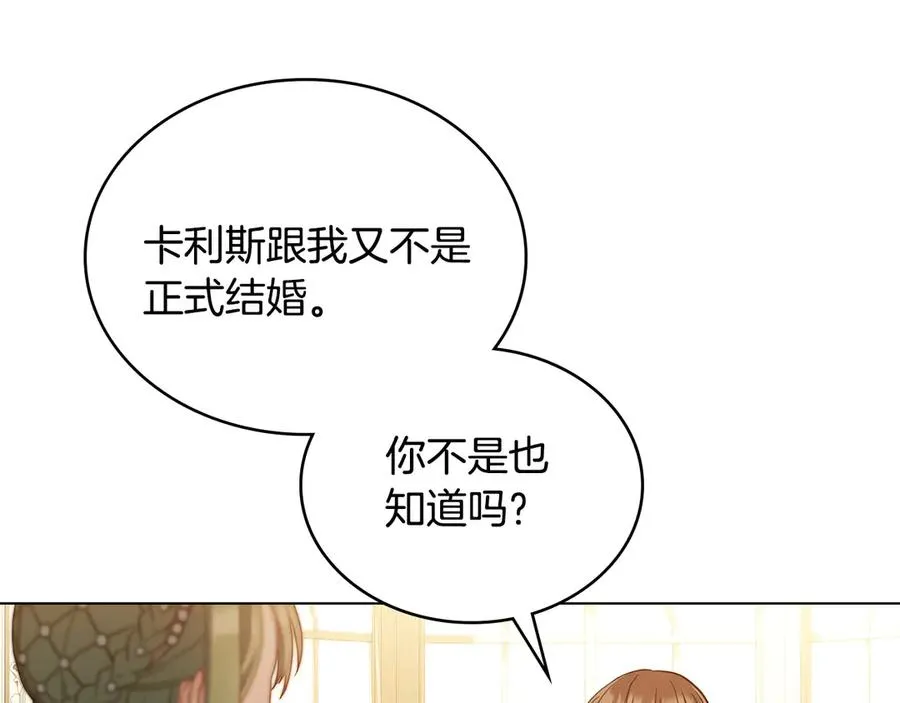 第11话 温柔的贝尔克人 第168页