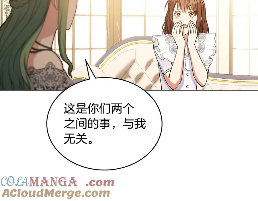 第11话 温柔的贝尔克人 第169页