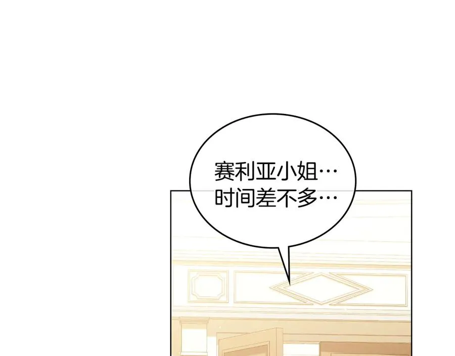 第11话 温柔的贝尔克人 第171页