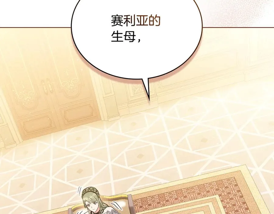 第11话 温柔的贝尔克人 第176页