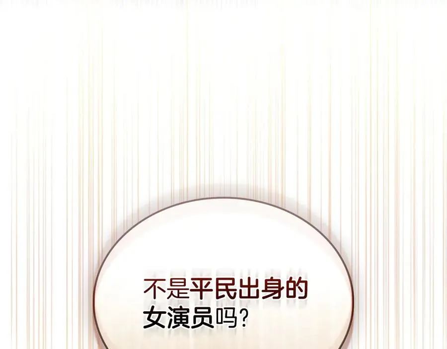 第11话 温柔的贝尔克人 第178页