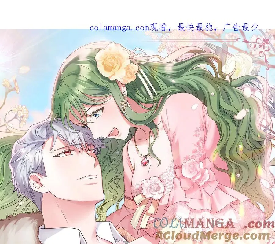 第12话 精准踩雷 第1页
