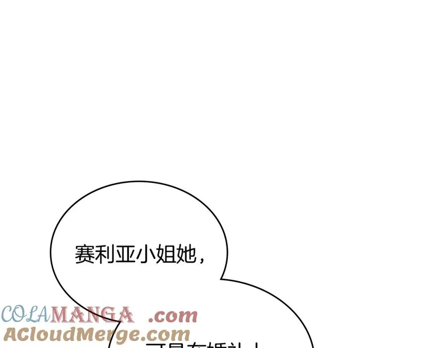 第12话 精准踩雷 第5页