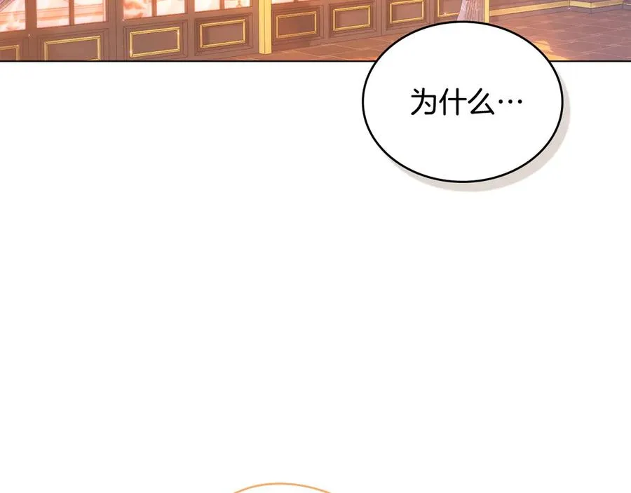 第12话 精准踩雷 第7页