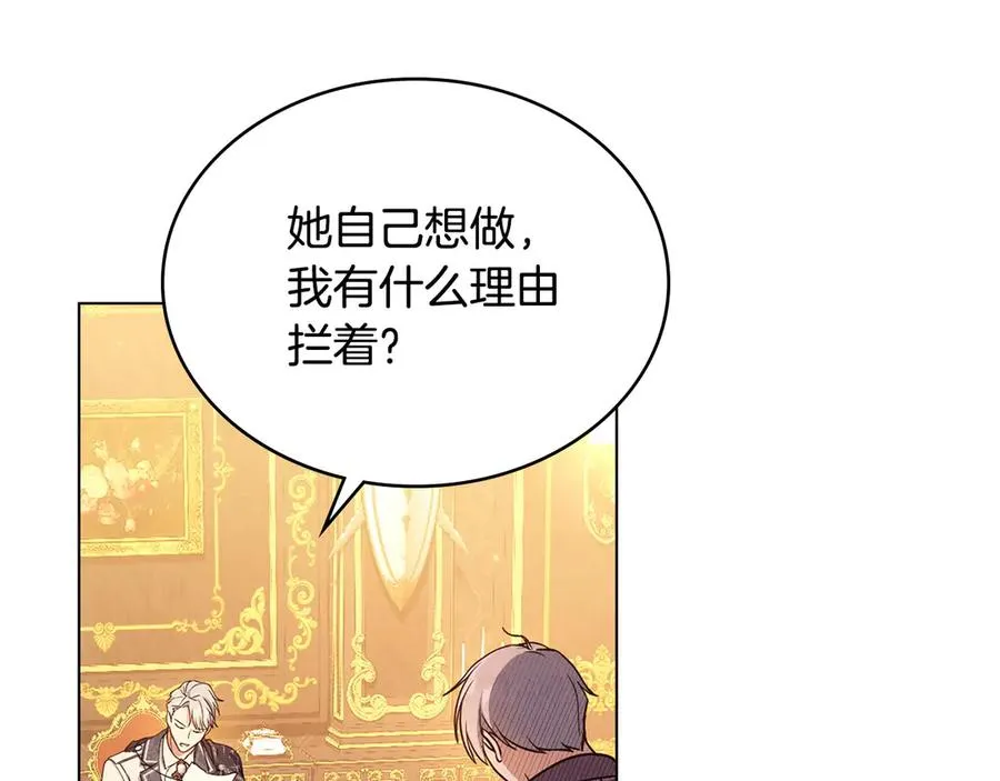第12话 精准踩雷 第12页