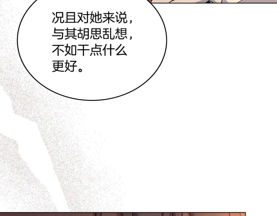 第12话 精准踩雷 第15页