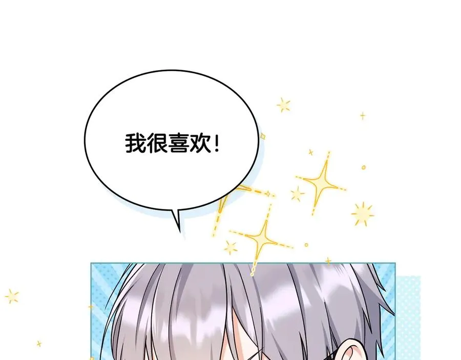 第12话 精准踩雷 第20页