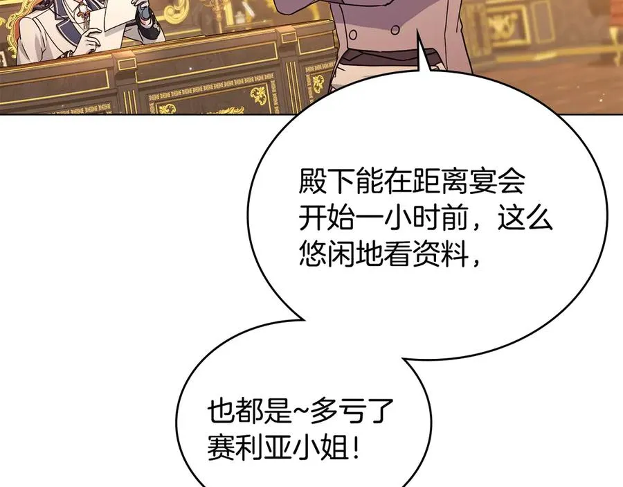 第12话 精准踩雷 第24页
