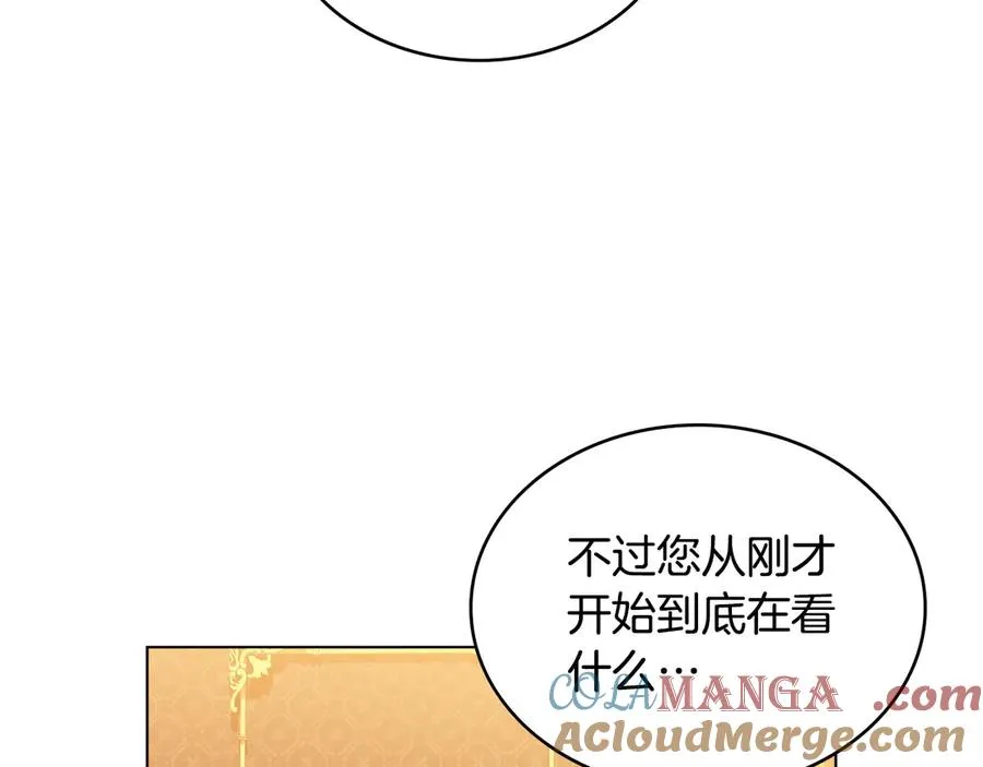 第12话 精准踩雷 第25页