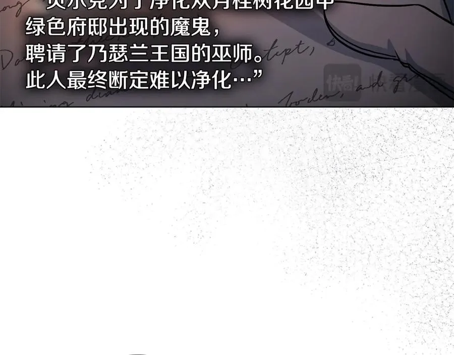 第12话 精准踩雷 第28页