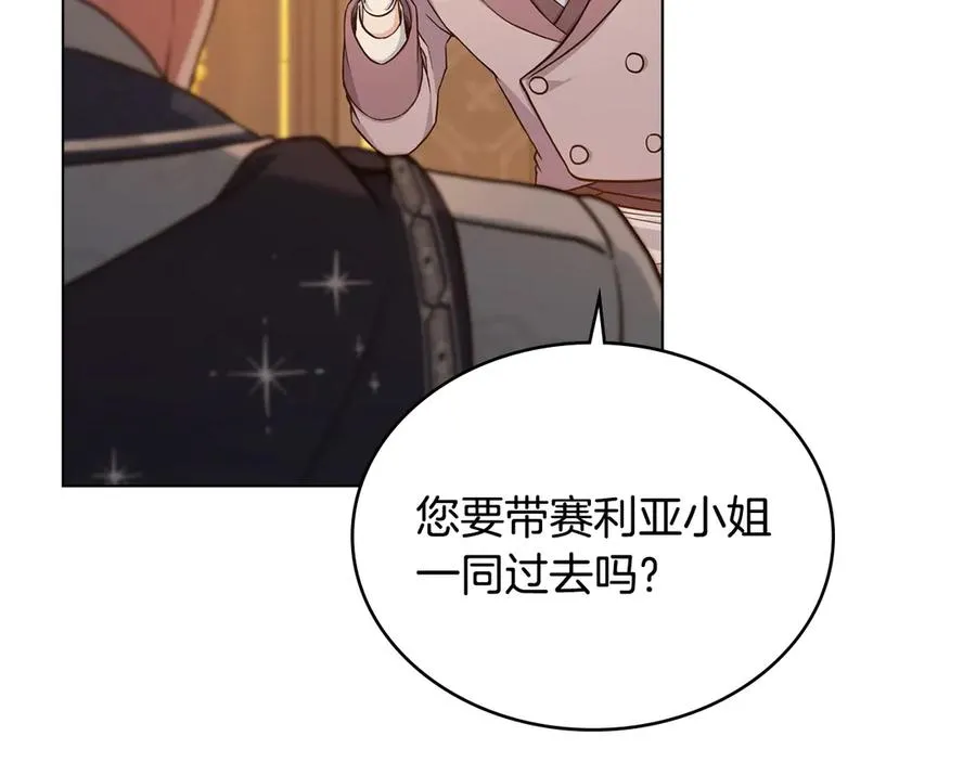 第12话 精准踩雷 第30页