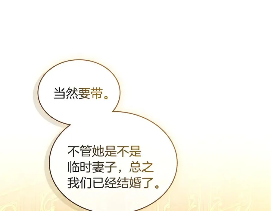 第12话 精准踩雷 第32页