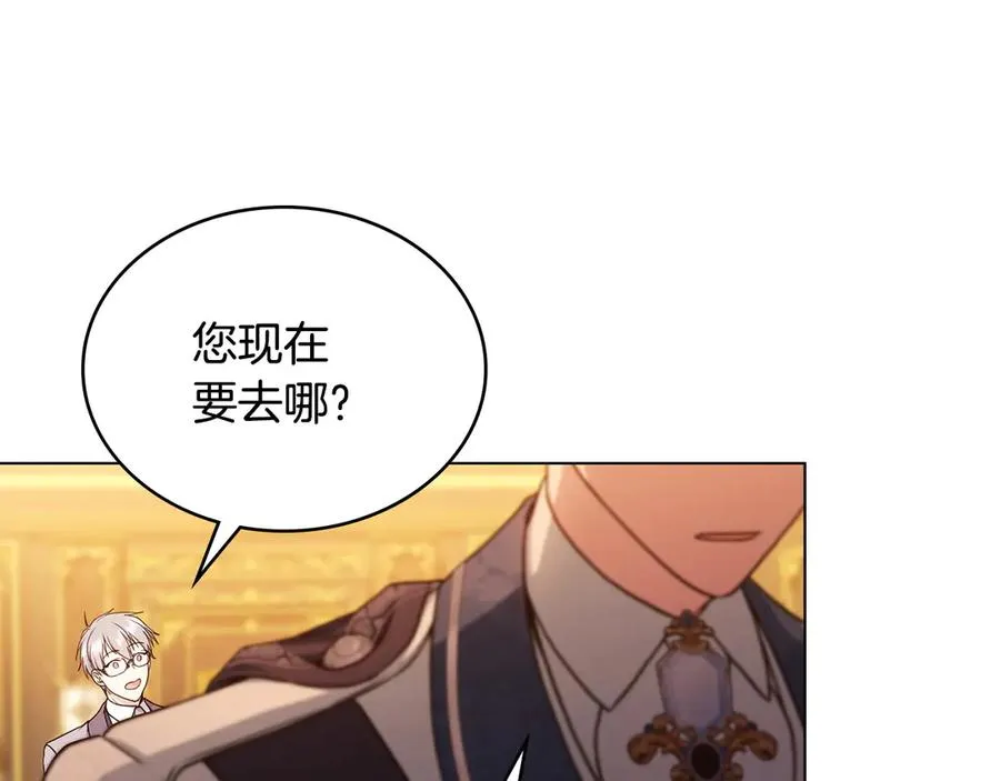 第12话 精准踩雷 第38页