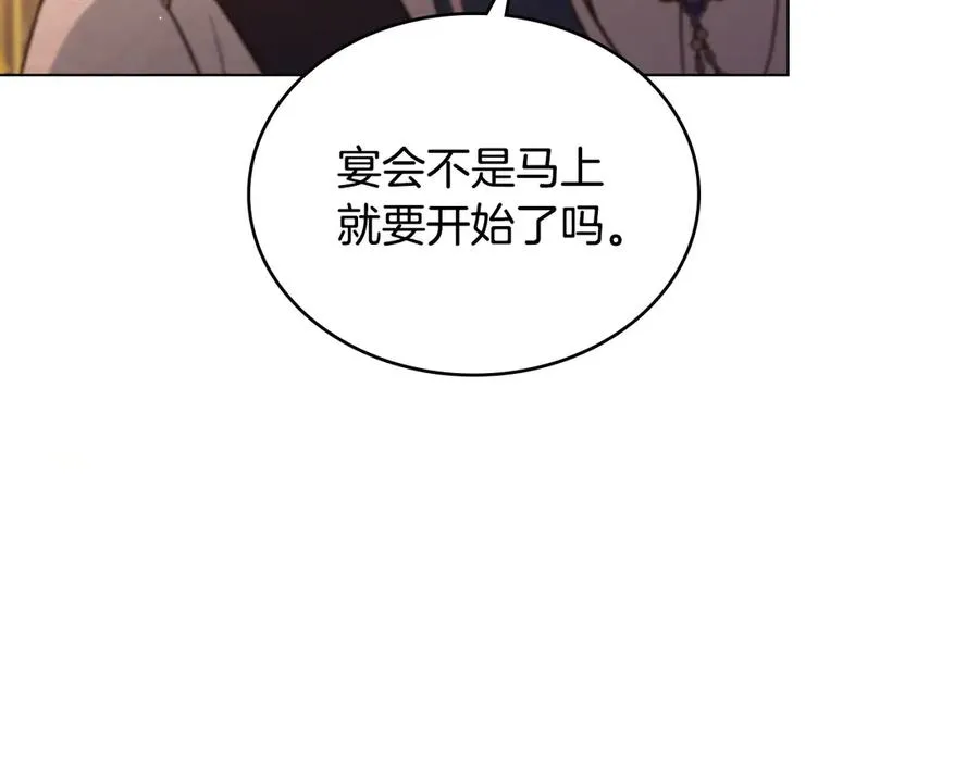 第12话 精准踩雷 第39页
