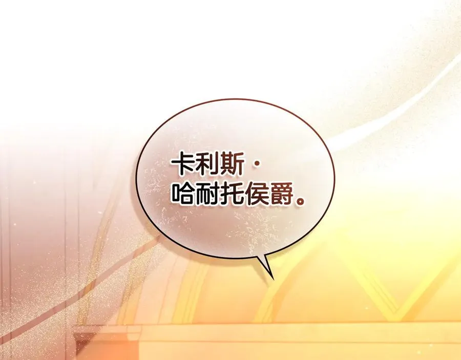 第12话 精准踩雷 第50页