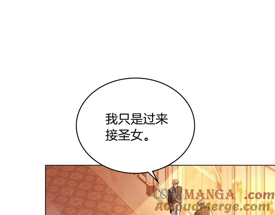 第12话 精准踩雷 第53页