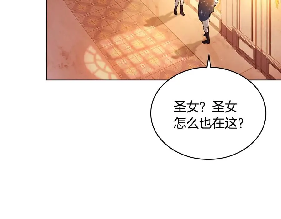 第12话 精准踩雷 第54页